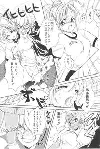 [Masuyama Kei] Kare no O-Ki ni Iri