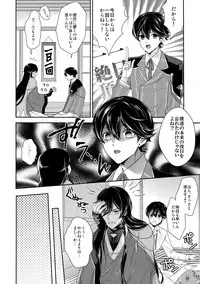 (C89) [Karaage Of The Year (Karaage Muchio)] KANECOM (Touken Ranbu)