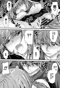 [Mutsuki] Kono Mama Naka de... [Chinese] [無邪気漢化組]