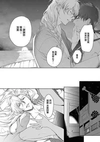 Sahara no Kuro Washi 2 side Alkil | 撒哈拉的黑鹫2 雨夜的月亮 前篇+后篇