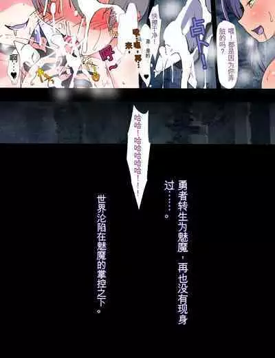 Succubus no Yakata3 【俊哥个人机翻】