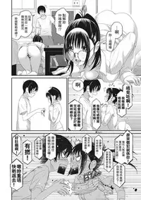 [Ryoh-zoh] Rarefure Ch. 1-11 [Chinese] [粵語]