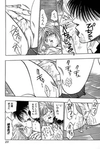 [UUIZUMI] Ore no Imouto Maji Suki Kawaii