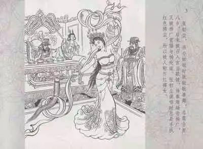 史上名妓 红拂侠女-张初尘(臧武斌 2014年5月)