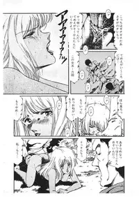 Lemon People 1987-01 Vol. 67