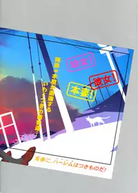 (C77) [Isindoujinkai (Various)] Emonogatari (Bakemonogatari)