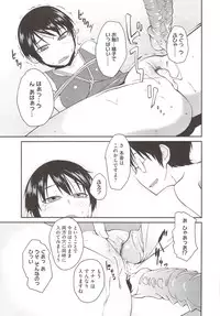 [Shimimaru] JUNK LAND