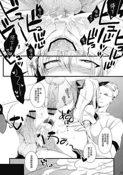 (Reitaisai 7) [super:nova (Yukimachi Tounosuke)] PLAYGIRL (Touhou Project) [Chinese] [白上フブキ.eth×真不可视汉化组]