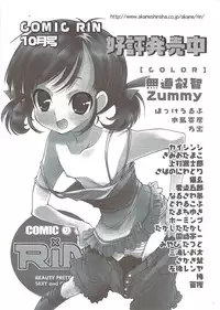 COMIC Sigma 2009-11 vol.37