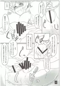 (C86) [Soundz of Bell (Shimakaze)] GUNSLINGER'S BATTLE ARENA 2014 (Gunslinger Stratos)