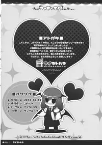 (Kouroumu 9) [Aikotobako (Kotoba Ai)] Koa Bitch!! Second Season (Touhou Project)