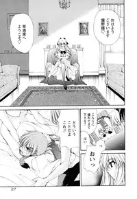 [Ryuuki Yumi] Atsuatsu Shokora - Piping Hot Chocolate -