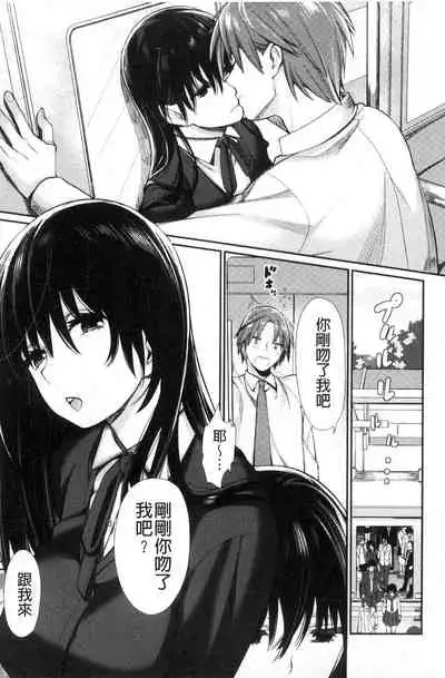 Bokura no Etude - Our H Chu Do