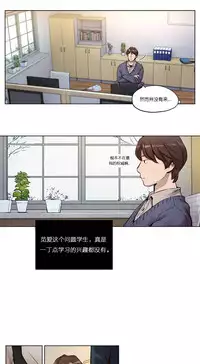 [Ramjak] Atonement Camp Ch.0-30 (Chinese)