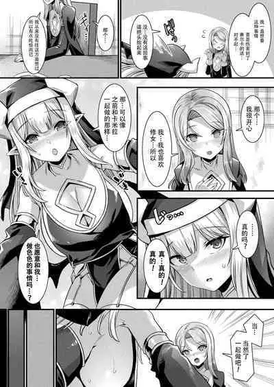 カミサマラブチューン！ 第1-4話