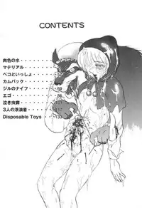 [Uziga Waita] Doku Doku Ryouki Zukan