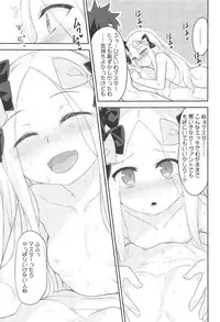 (C94) [Monochrome Circuit (racer)] Waruiko Abby wa Kamatte-chan (Fate/Grand Order)