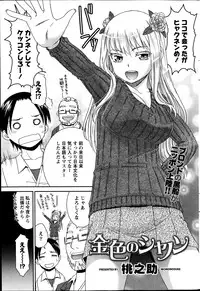 Monthly Vitaman 2014-01