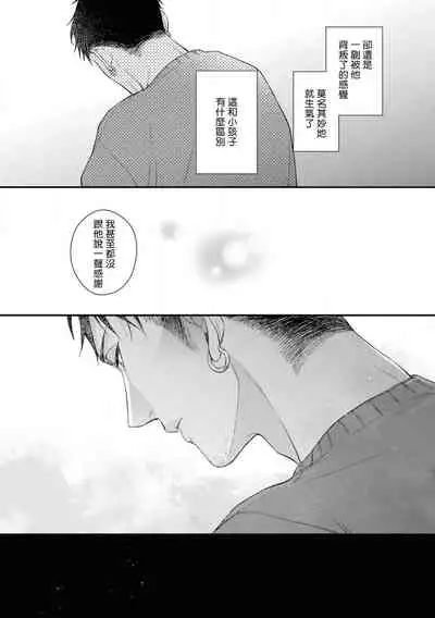 Light of my life | 生命之光 02-05