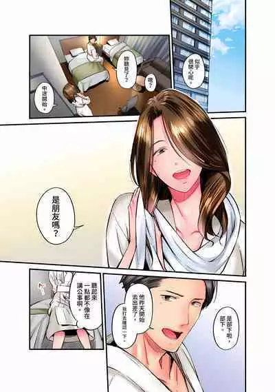 [Iburo.] Jimiko wa Igai ni Erokatta Ch. 1-25｜不起眼女孩其實意外地色氣滿滿 第1-25話 [Chinese]