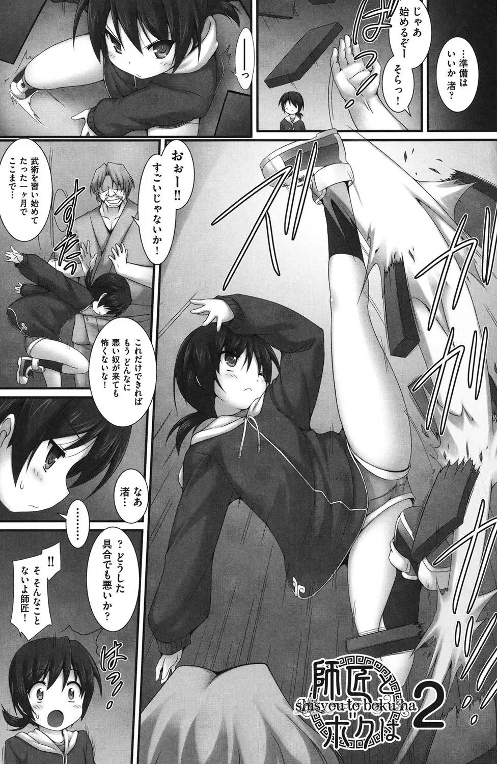 Shoujo Kanzen Kuppukuhou