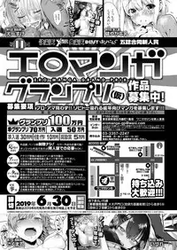 COMIC Kairakuten BEAST 2019-02 [Digital]