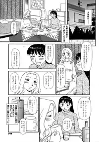 [Suehirogari] Orunito (Cage 3) Chapters 1-5 Complete