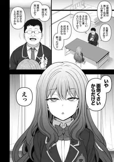 Saimin Seishidou Soushuuhen 1