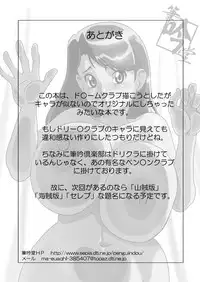 (C77) [Penguindou] Penguin Club [English] {Risette}