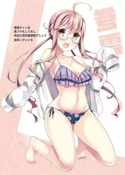 [Mujitan (Tsumugie)] Yuugumo-gata Matomebon (Kantai Collection -KanColle-) [Digital]