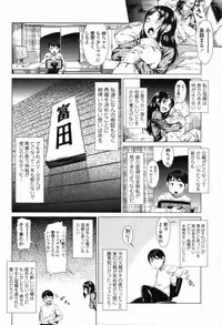 COMIC Tenma 2012-04