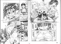 [Bow Rei] Yousei Settai - Aiyoku no Yukemuri Ryojou | 幼性接待 愛欲的溫泉湯煙旅情 [Chinese]