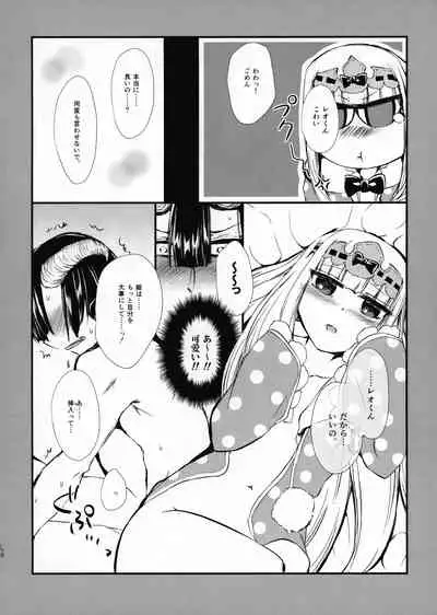 Akuma-shuu Doushi to Hime no Arekore