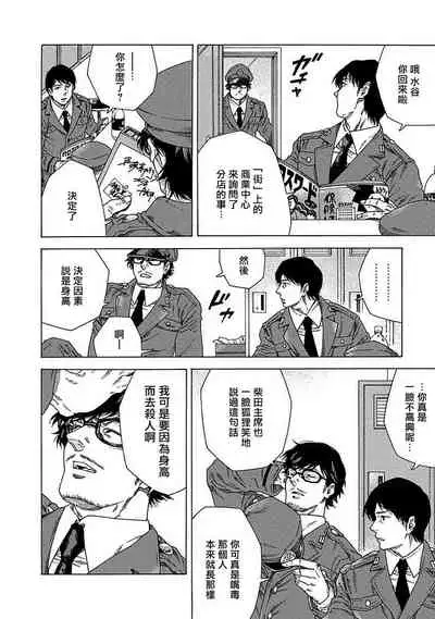 直到将你杀死 01