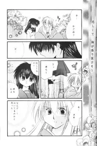 (CR33) [Sakurakan (Seriou Sakura)] Hoshikuzu Drop (Inuyasha)
