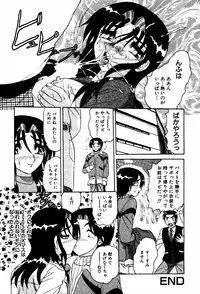 [Harukaze Saki] Abunai BODY