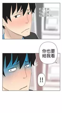 [SOSO] Franken Jo 为爱而生 法兰克赵 Ch.1~7 [Chinese]中文