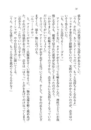 子づくりプリンセス