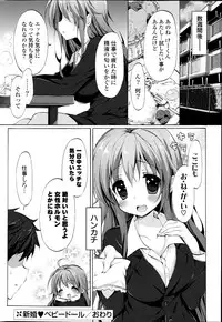 COMIC Potpourri Club 2013-04