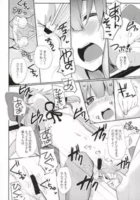 (C93) [Milk pudding (Jamcy)] Akane-chan Challenge! 2-kaime (VOICEROID)