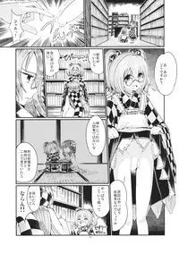 (Shuuki Reitaisai) [AZUKI SHOT (Azuki)] Reverse Sexuality 2 (Touhou Project)