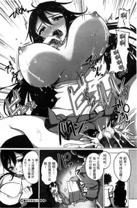 [Kurokawa Otogi] Fumajime ni Uraraka - Insincere Serenity | 言不由衷的明亮開朗 [Chinese]