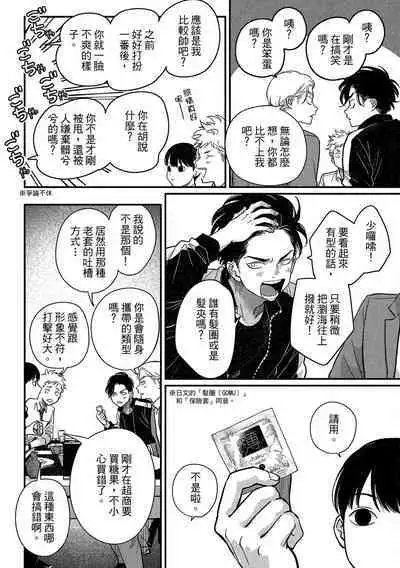 Happy Kuso Life 4 | 極樂鳥日子 4