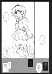 (C79) [ERA FEEL (Kuraoka Aki)] Erotomania-kata Satorin (Touhou Project)