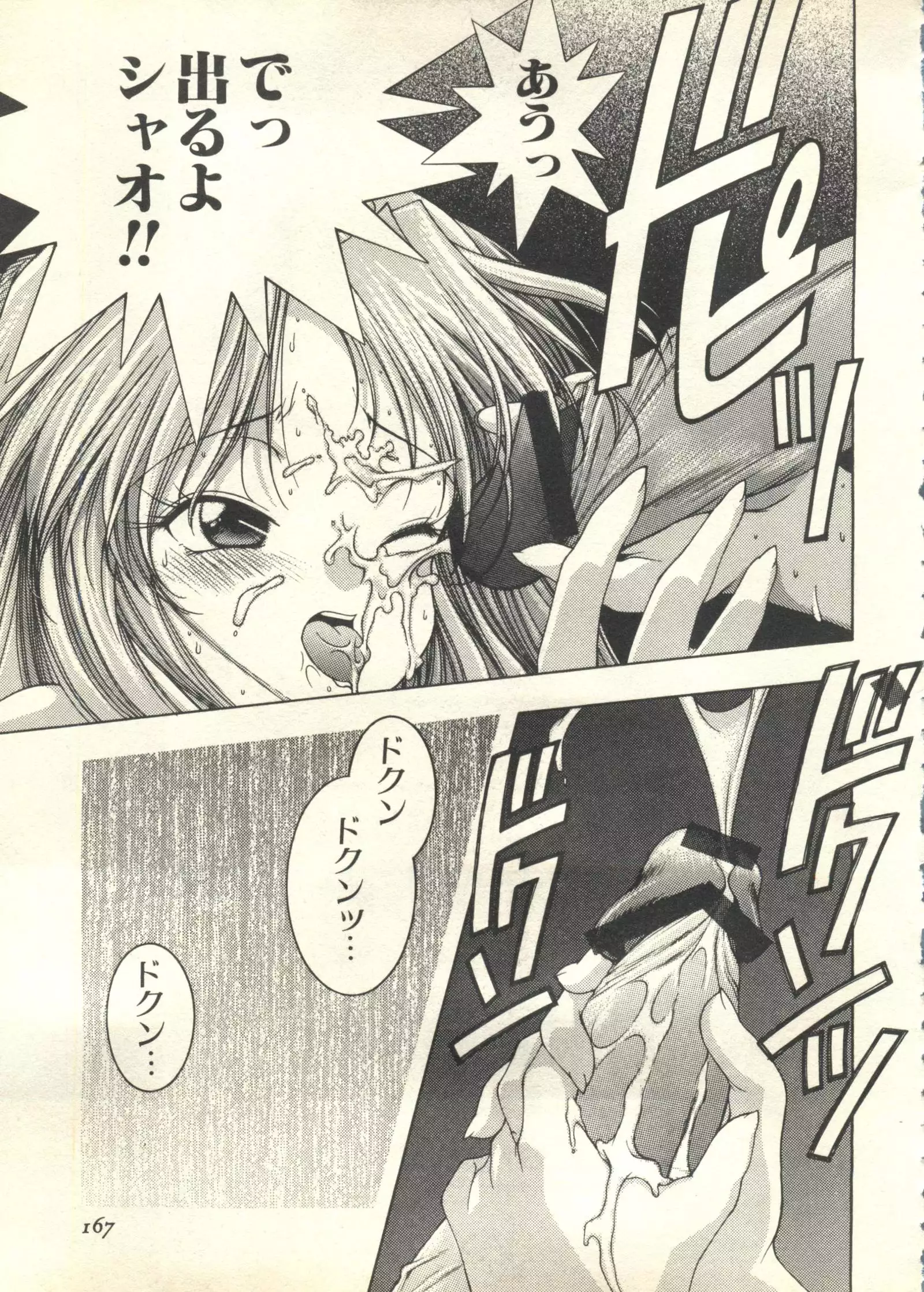 Pai;kuu 1999 March Vol. 18