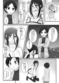 [Shikkoku no Hekireki (EGAMI)] Hikikomori Onee-chan Yagai Choukyou [Digital]