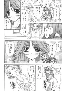 [Kojiki Ohji] Freesia