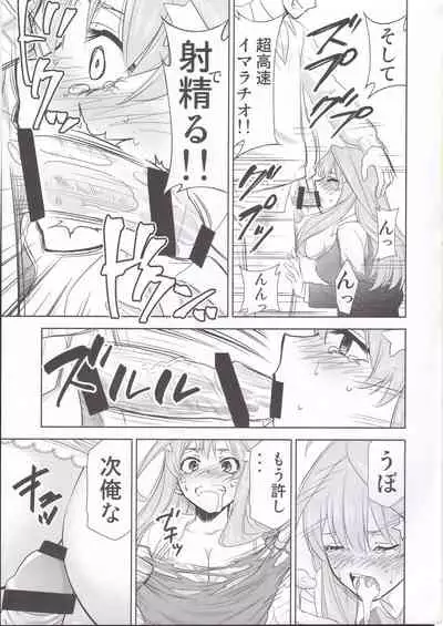 Gotoubun no Seidorei Side-C