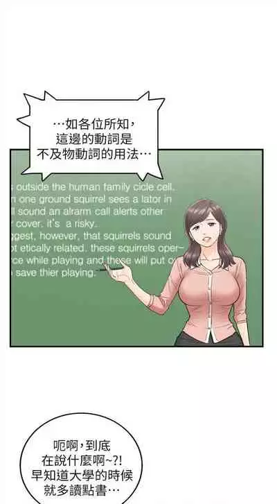 [週五] [富貴鼻 & 雲河尹] 正妹小主管 1-54 官方中文（連載中）