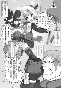 (C62) [Tanmatsu Ijou (BadHanD)] Innocent Tears (Kyuuketsu Senki Vjedogonia)